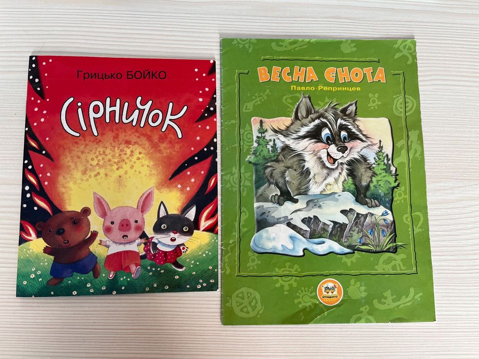 Дитячі книжки,,дуже гарні  та цікаві)