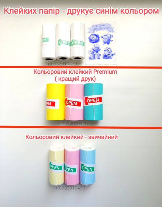 Папір для міні принтера бумага для термопринтера бумага для мини принт