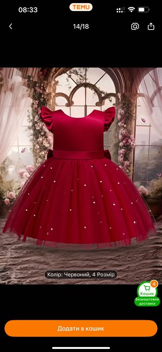 Святкова ошатна нарядна сукня на 6 років