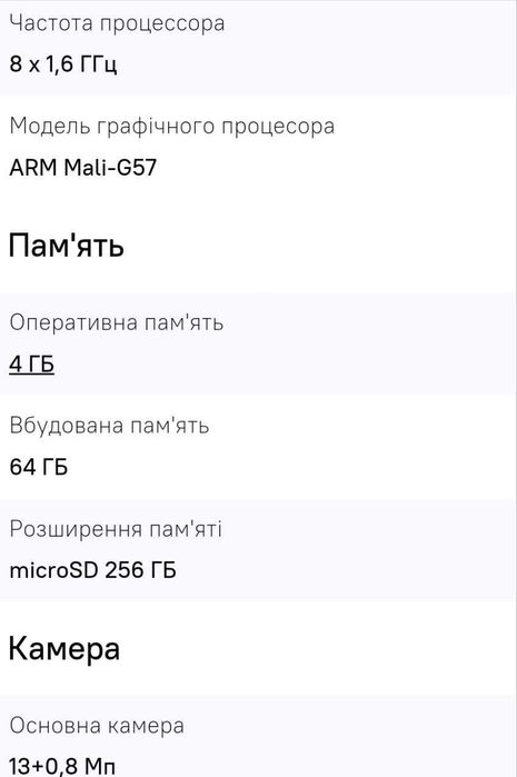 Продається телефон Tecno SPARK 8c (KG5k)