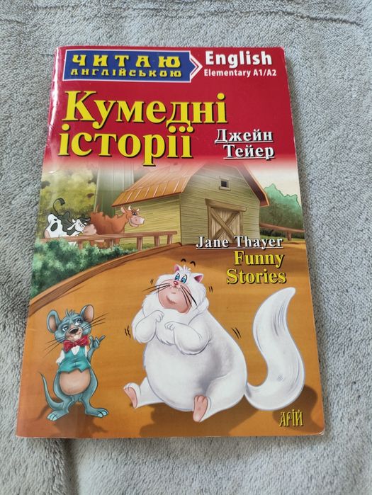 Английский язык,учебник Нуш
