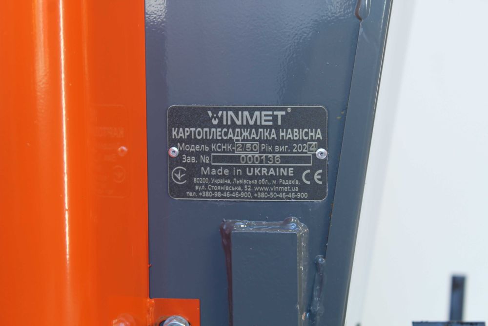 Картоплесаджалка VINMET картофелесажалка двухрядная 60 см саджалка