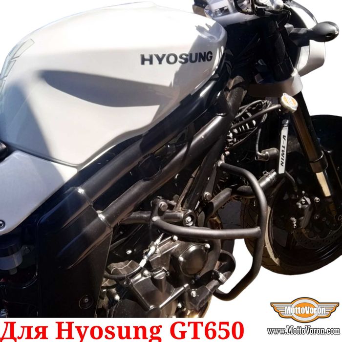Защитные дуги для Hyosung GT650 клетка защита Hyosung GT 650 обвес