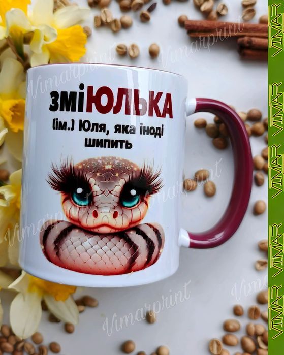 Чашка подарункова