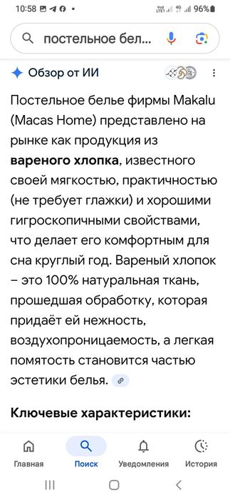 Постельное белье производства Индии + Швейцарии для ссср