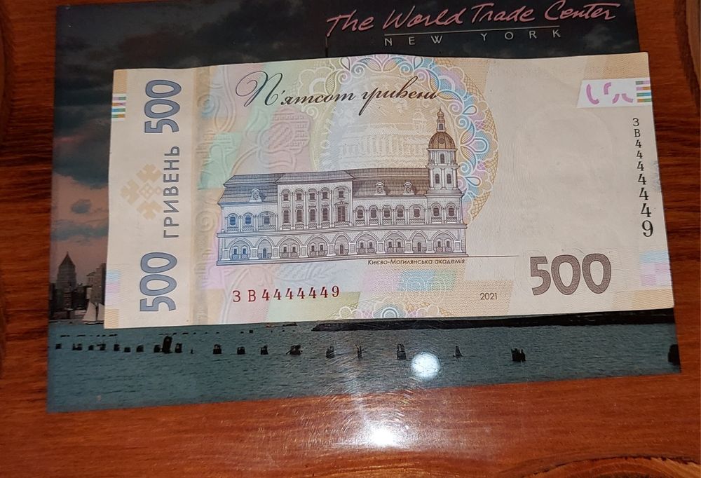 500 гривень з дуже привабливим номером
