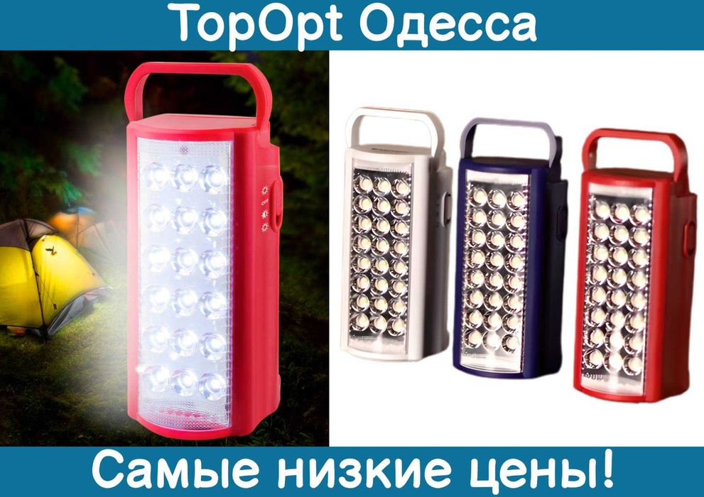 Ліхтар прожектор Almina 3 режими  переносний 24 led 4Ah