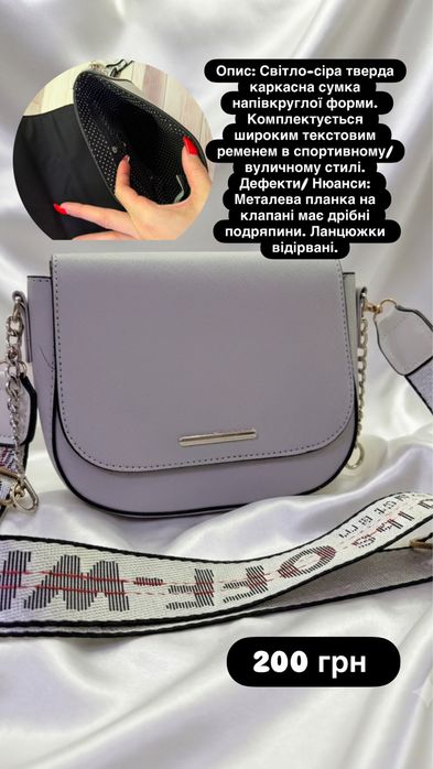 Жіночі сумочки
