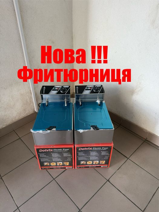 Фритюрниця Професійна Обʼєм-6 Літрів Нова!!!