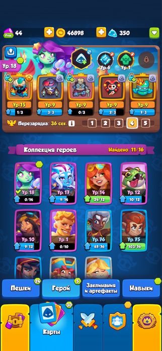Аккаунт Rush Royale/Раш рояль