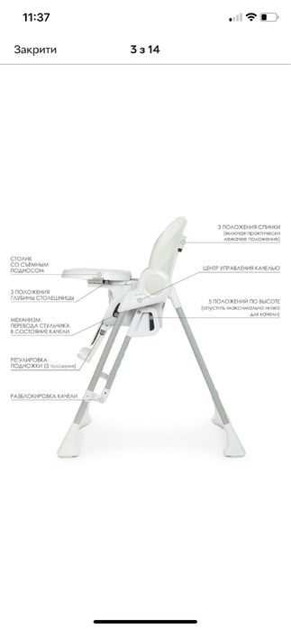 Стільчик - гойдалка для годування El Camino ME 1087 Swan White