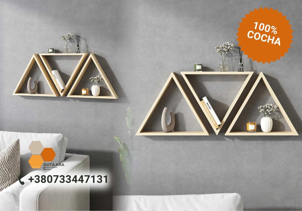 Деревянные полки 3 шт (сосна)‼️