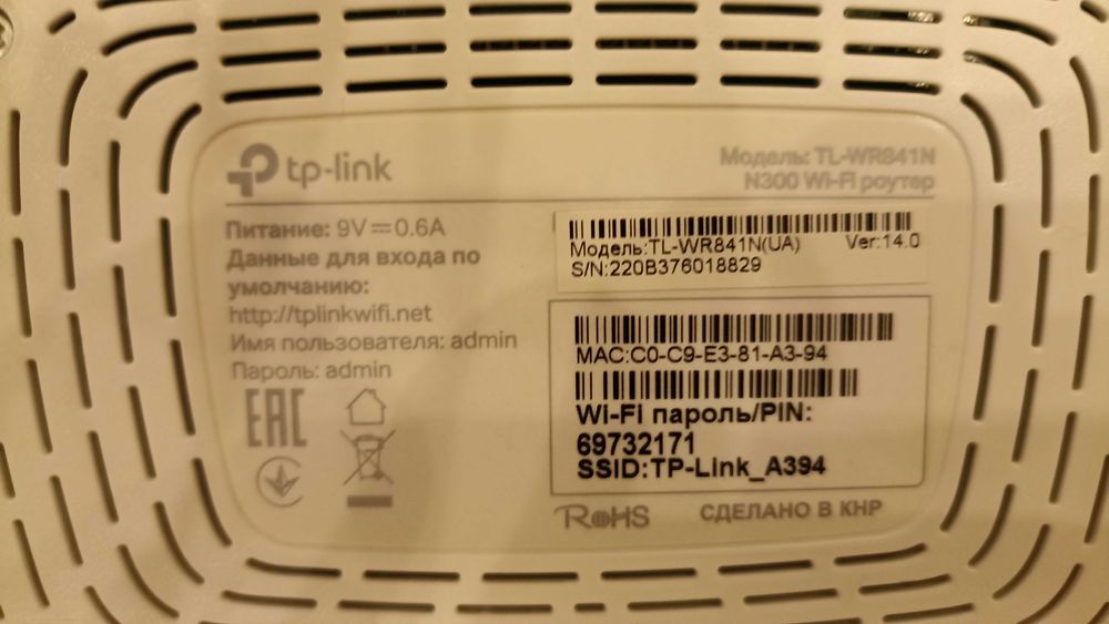Wi-fi роутер tp-link n300 tl-wr841n