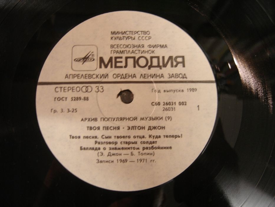 ELTON JOHN YOUR SONG C60