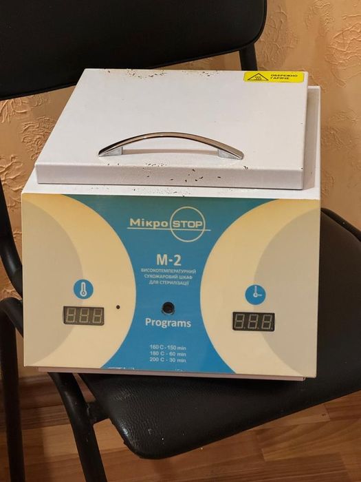 Сухожар Мікростоп М2