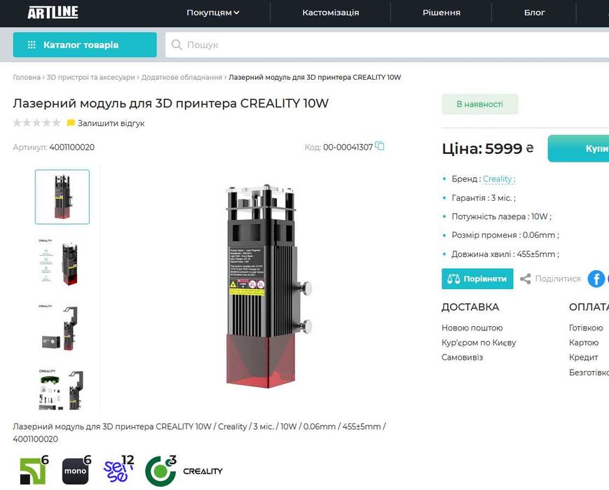 Лазерний гравер Creality Falcon SE 10W (читайте опис уважно)