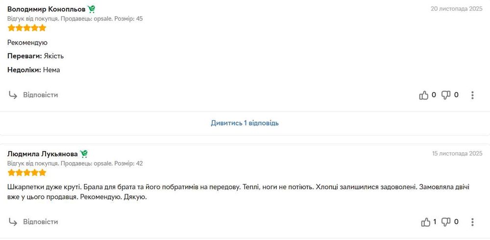 Носки ЗСУ водовідштовхуючі водонепроникні термоноски термошкарпетки