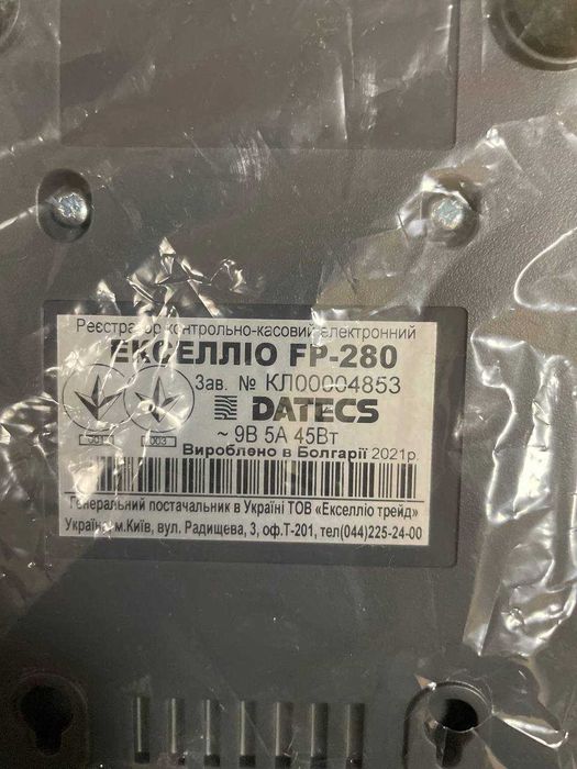 Екселліо FP-280 — 5 300