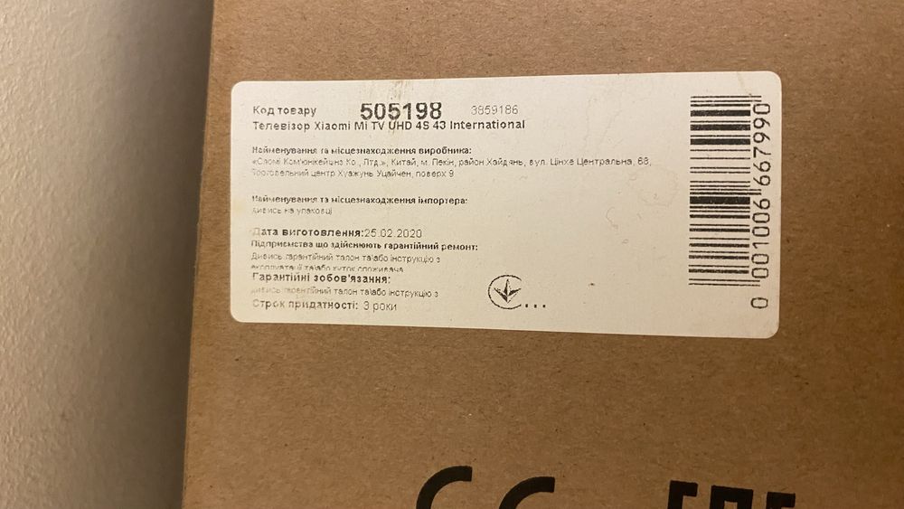 Продаю телевізор Xiaomi 43
