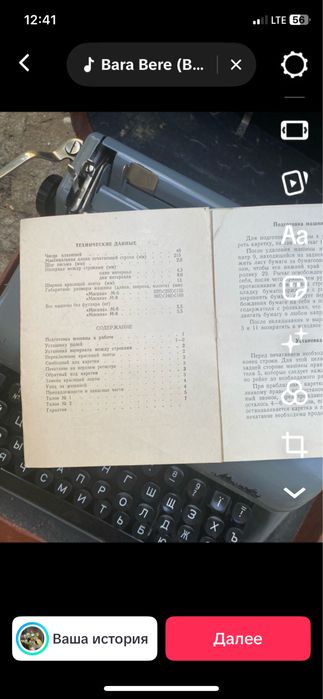 Друкувальна машинка ,рарітет