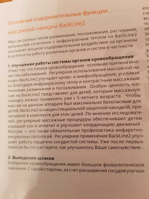 Массажная накидка 3D с нефритовыми роллами