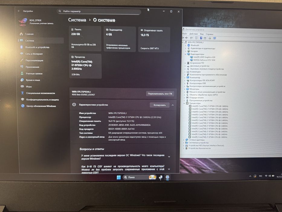 Asus ROG G531GT i7-9750h gtx1650