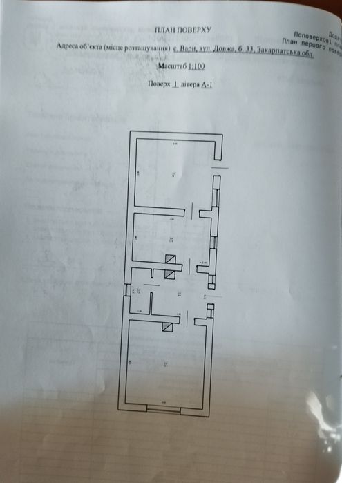 Продам дом Закарпатье Вары возможна продажа по сертификату