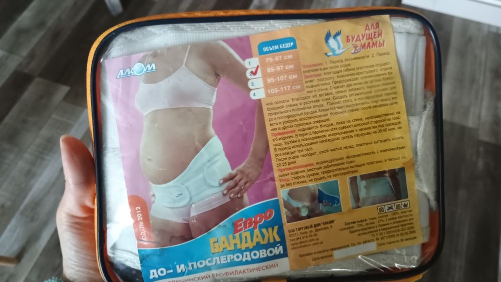 Бандаж для вагітних, післяпологовий розмір на фото