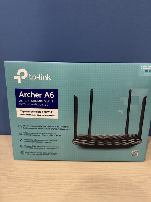TP-Link Archer A6 AC1350 роутер