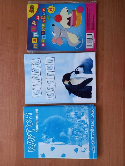 картон білий та кольорова бумага