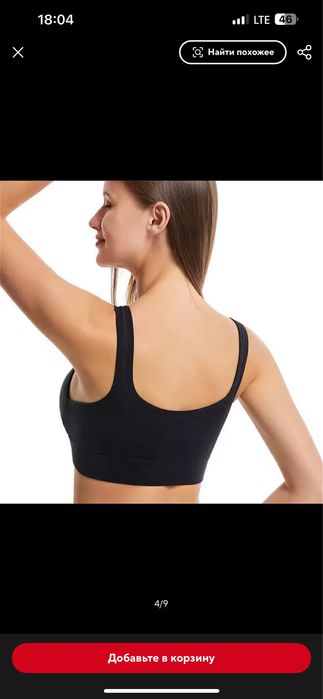 Бюстгалтер топ пуш ап