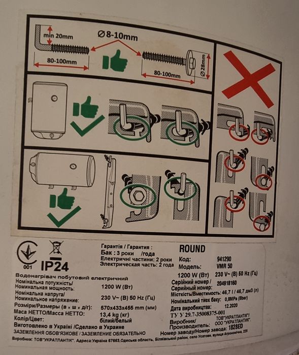 Бойлер водонагреватель Atlantic Round VMR 50