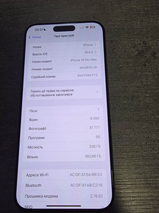 iPhone 15 Pro Max. 256 гб. Сріблястий. Батарея 85%. Як новий. Гарантія