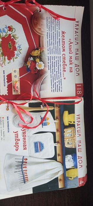 Продам журнал схема-вышивка Украсим наш дом
