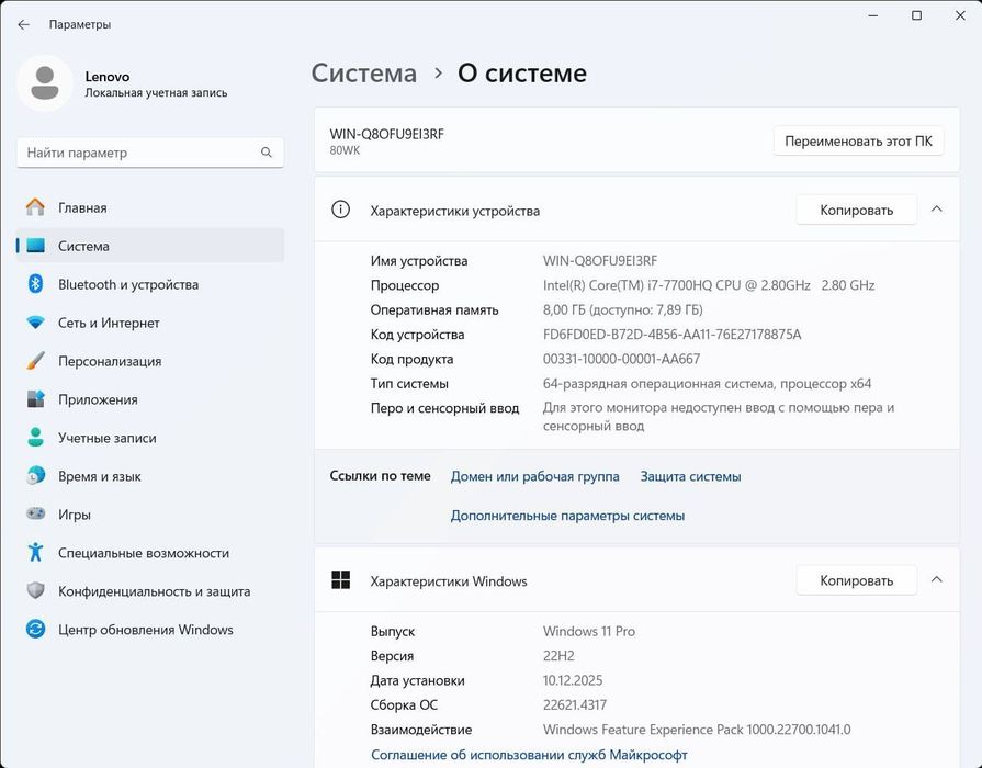 Lenovo Legion Y520 GTX 1050 (4GB) | i7-7700HQ | 8/256 GB | Win 11 Pro