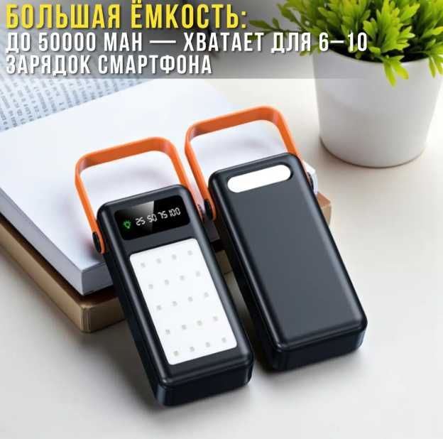 Павербанк Power Bank  50000 mAh заряд Внешний аккумулятор павер банк