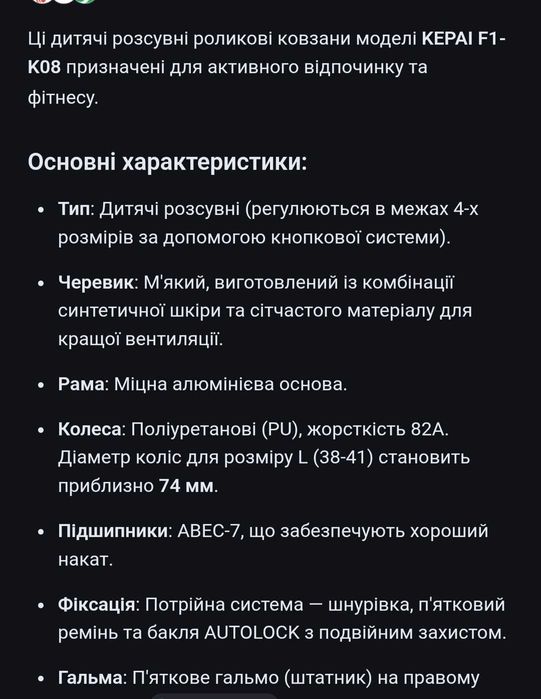 Ролики дитячі, підліткові червоно було чорні