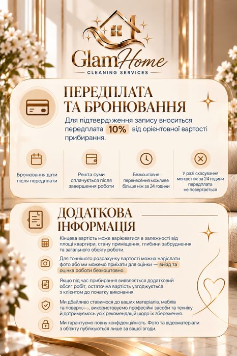 Клінінг | Прибирання Дніпро