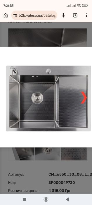 Акція!-27%.Мийка на кухню 50*65 фірма Platinum Valeso