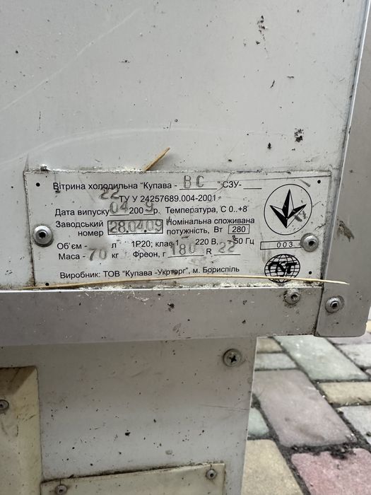 Продам холодильний стіл