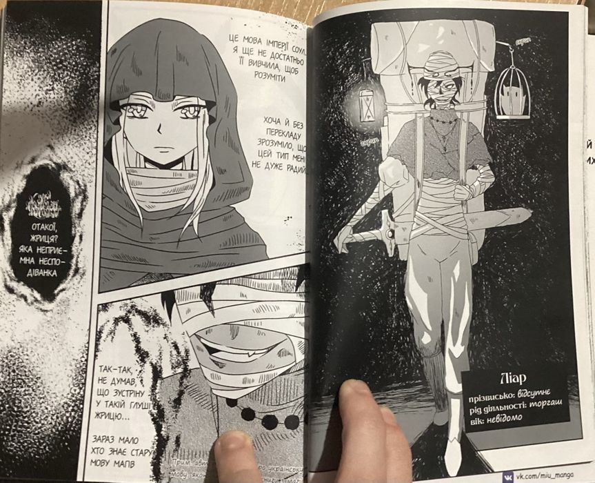 Продаю  журнал украинской манги