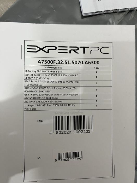 Ігровий комплект! ( RTX 5070 Ryzen  7500f!!! )