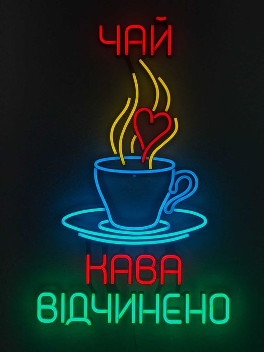 Неонова вивіска "Чай кава відчинено" багатокольорова, 820*520 мм