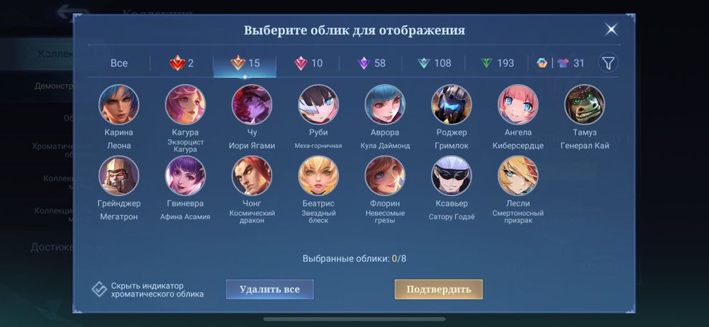 Продам аккаунт mobile legends bang bang
