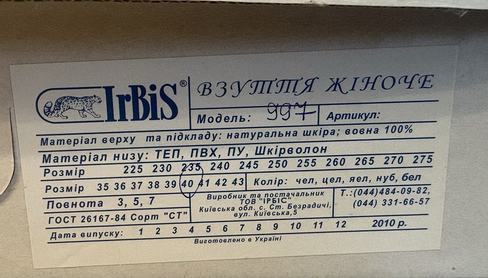 Кожанные туфли 39-40 р.