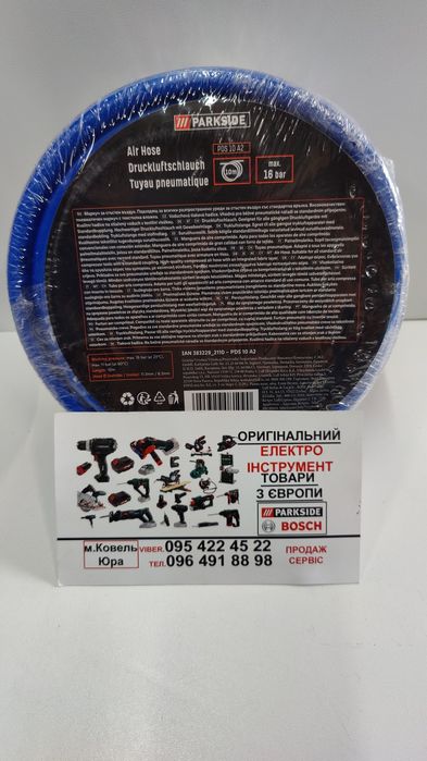 Шланг повітряний 10м сГермани Parkside PDS 10/пневмо/воздушный/пневмат