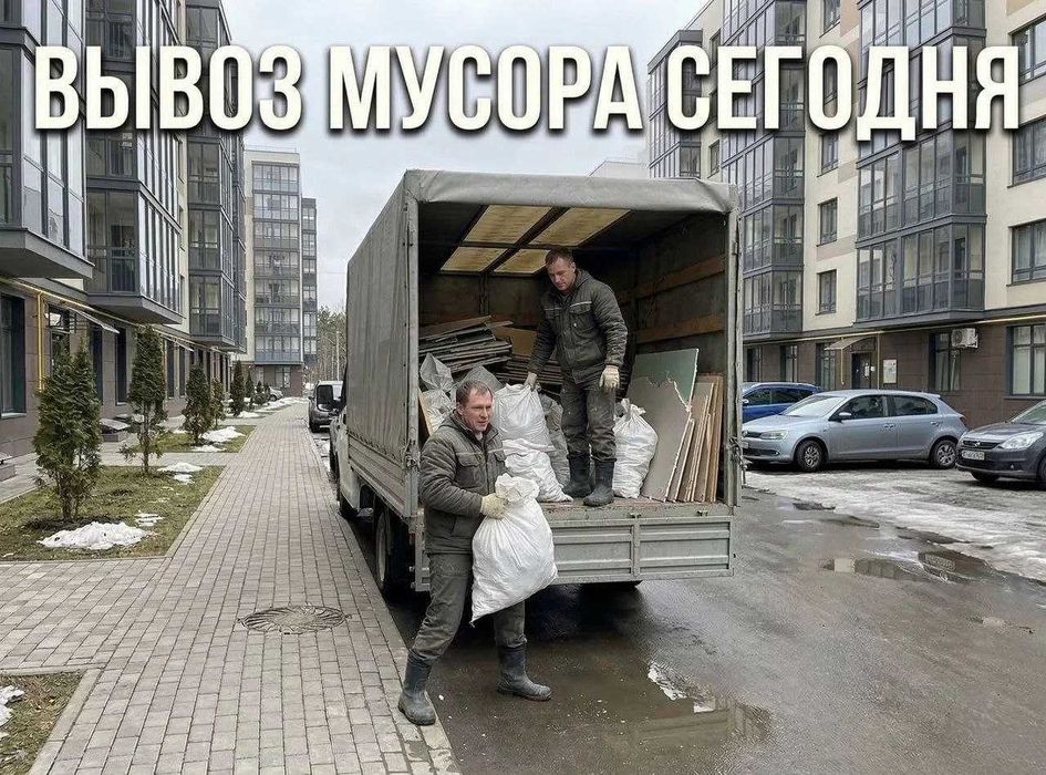 Вывоз строительного мусора, старой мебели, хлама из квартиры Грузчики