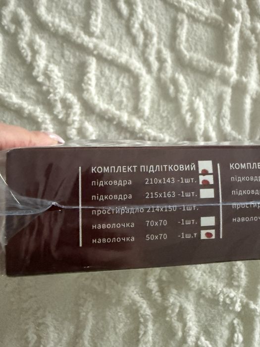 Комплект постільної білизни Вілюта
