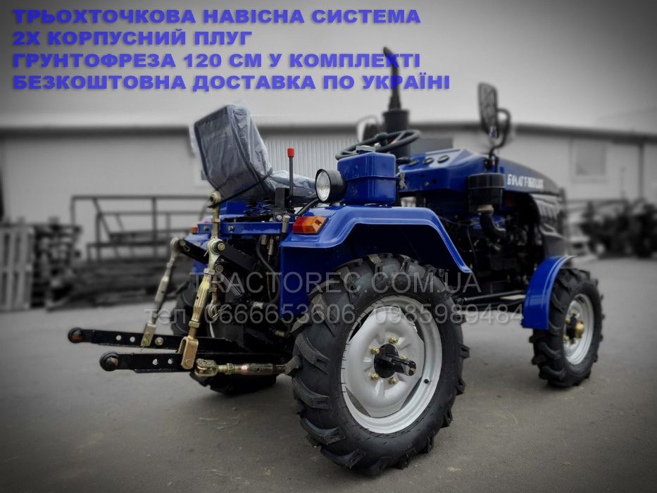 Трактор, минитрактор, мототрактор БУЛАТ Т160 3Т+ трьохточка плуг фреза