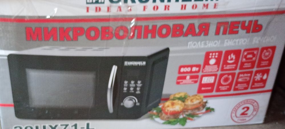 Продам мікрохвильовку